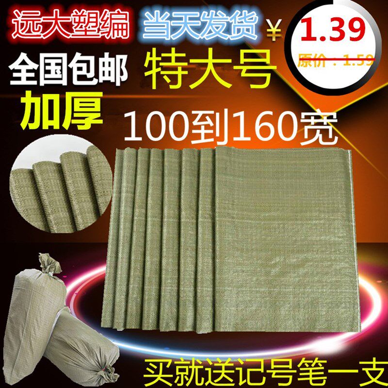 极速灰绿色编织袋蛇皮袋麻袋搬家快递行李袋物P流打包袋粮食袋包