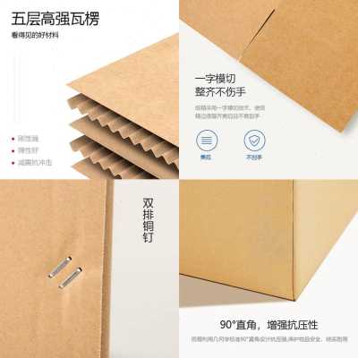 极速新搬a家箱子纸箱折叠扣手盒子搬家用的打包箱整理袋收纳神器