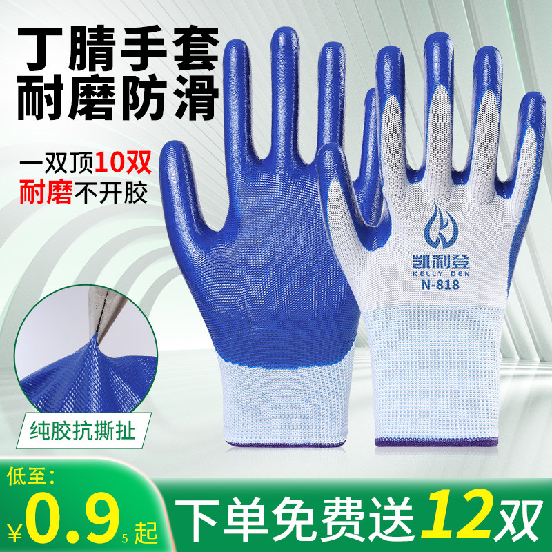 新品手套劳保工作耐磨橡胶胶皮带胶劳动维修N干活塑胶防水防滑挂
