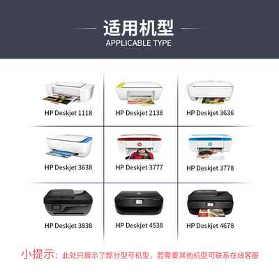 极速适用惠普680墨盒DeskJet36t36 3638 3838 2676 5088 2678 111