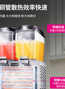 新品乐创leconl饮料机多功能冷饮机商用全自动自助果汁机双缸双温