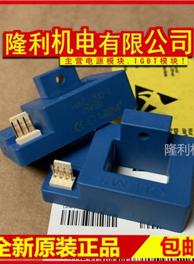 极速全新HAL300-S HAC500-S HAL200-S HAC400-S HACR600-S 800 50