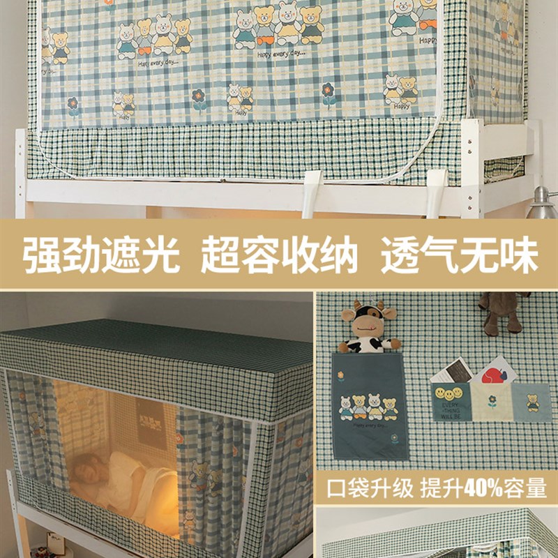 极速蚊帐大学生宿舍床帘上下铺通用全强遮光布一体式寝Z室窗帘床