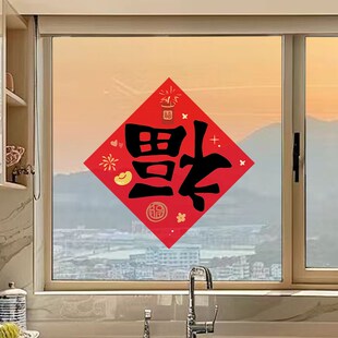 新品2025新年春节元旦玻璃贴纸年年有余蛇年客厅U阳台推拉门贴装