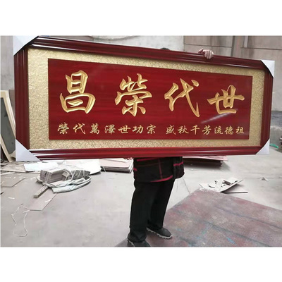 速发定制赠医生医院感谢老师学校中介寿匾实木桃李满天下牌匾贺匾