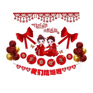 极速婚房布置套装气球婚礼网红装饰套餐婚庆卧室结婚用Y品大全女