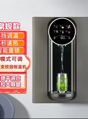 新品厂销销美之净语音对讲管线A机大屏壁挂瞬热式家用速热壁挂式