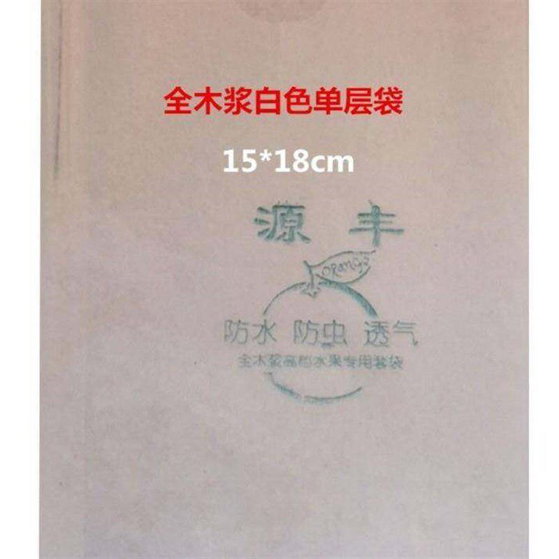 极速番石榴芭乐青枣套袋专u用袋包果袋水果套袋桃袋番纸袋橙子茂