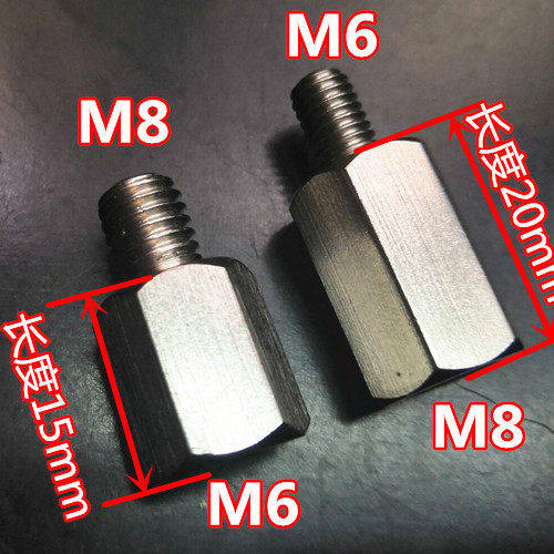 极速变径螺丝大小头连n接螺母螺柱内外转接头6mm/8mm电动车后视镜