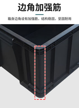 极速防静电d周转箱黑色塑料箱电子元件盒物料收纳箱整理胶框HN761
