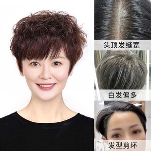 新品假发片女头顶真发全真人发中老年女士L妈妈女短发遮白发自然