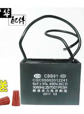 极速新品a顺德卓力CBB616uf方型电容衣车马达换气扇油烟机广华配