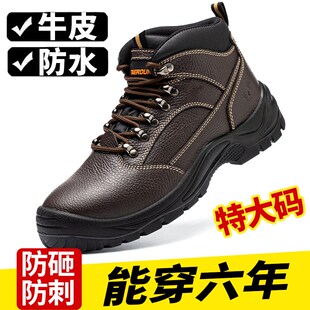 大码 4V7 特大号防砸防刺穿钢头44 男士 男款 劳保鞋 新品