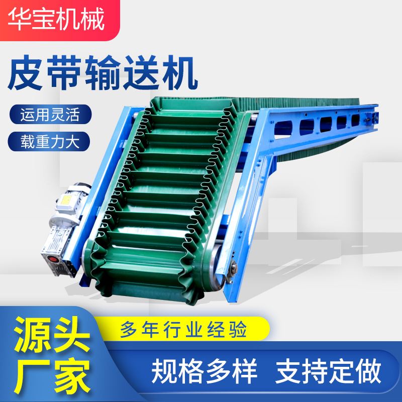 极速供全自动皮带j输送机配线物流输送机装车卸货爬坡流水线皮带