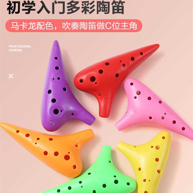 极速新陶笛12h孔ac调中音初学儿童入门成人学生专业演奏塑胶树脂