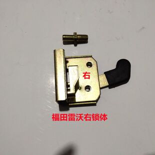 极速福田雷沃拖拉机门锁总成门把锁芯雷沃拖N拉机原厂配件拖拉机