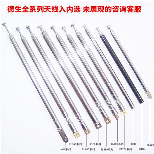极速德生德劲收音机原装金属拉杆R404/R909J/PL380/600/680/
