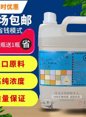 极速702喷码机清洗剂油p墨清洗液201-0001-702墨水清洗剂办公设备