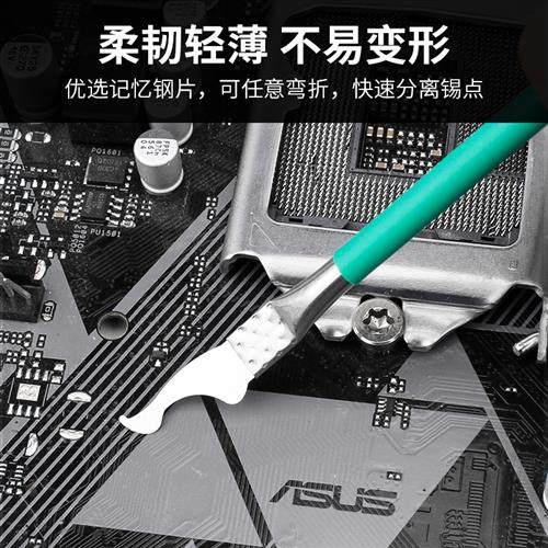 极速鹿仙子拆CPU撬刀棒手机主板芯片维修刻刀R拆机除胶刀铲刀片刮