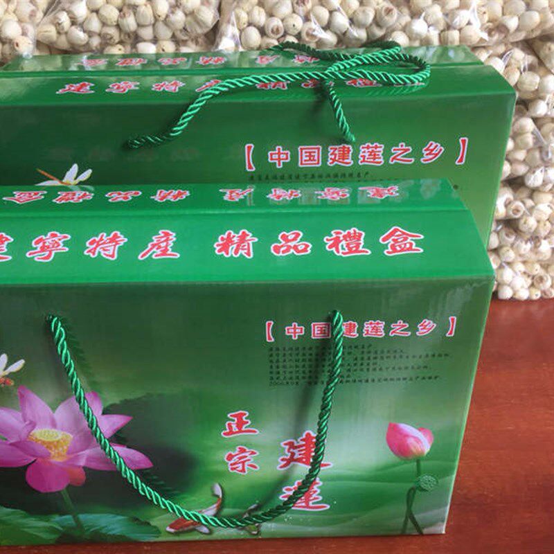 极速10个建宁莲子礼盒包装礼盒 不支持定制 N中小号礼盒 纸盒 送