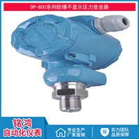 速發(fā)高精度擴散硅壓力變送器 氣體液體油恒壓供水 壓力傳感器銘鴻