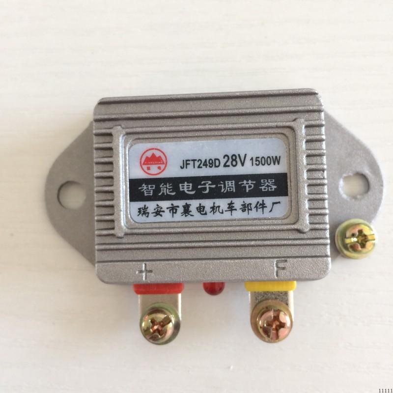 极速汽车智能电子调节j器JFT149/249DEQ140充电机电压调节器 28V/