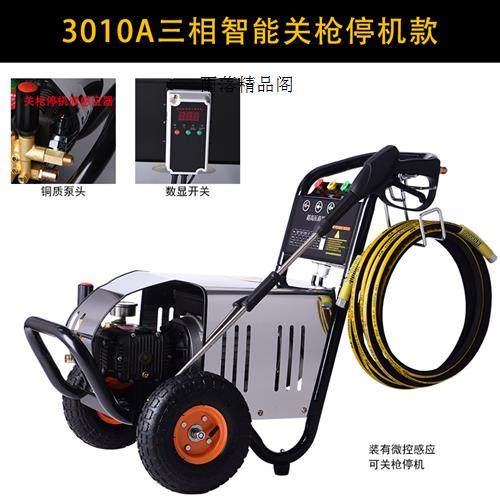 极速全自动超高压自吸清洗机商用洗车机220V大流量3Y80V洗车泵