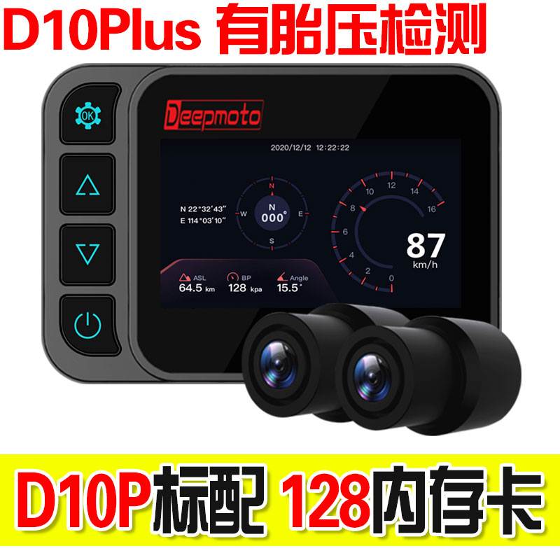 极速机车生活s006  机车 机车 双镜头 高清 V行车记录仪胎压