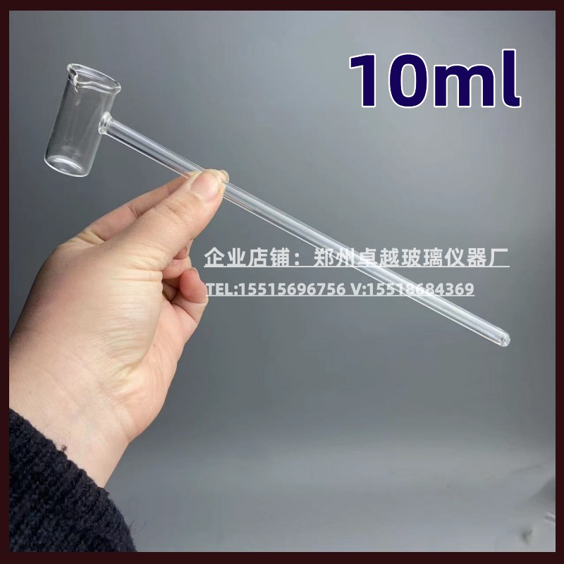 极速实验室玻璃酸勺5ml10mlx2025ml长柄加液杯漏斗取样耐高温玻璃