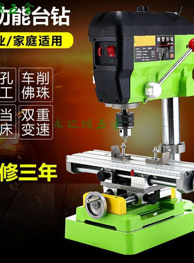 极速品定做迷你台式l钻床微型220V小型台式钻床迷你台式钻床精密