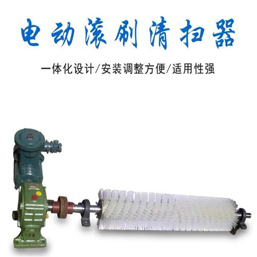 新品防爆电动滚刷清扫器 皮带输送机配件 皮带机U清洁毛刷清扫器