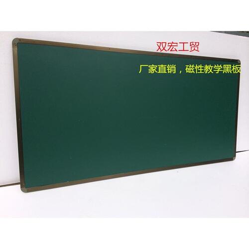 新品。挂式教学黑板单面绿板教室大黑板1米j2T米磁性办公大白板