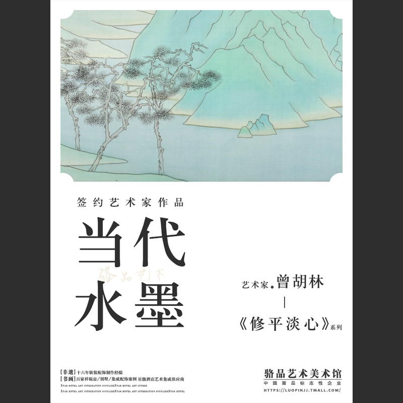 新中式横幅别墅酒l店软装样板房挂画禅意茶室客厅沙发背景墙装饰图片