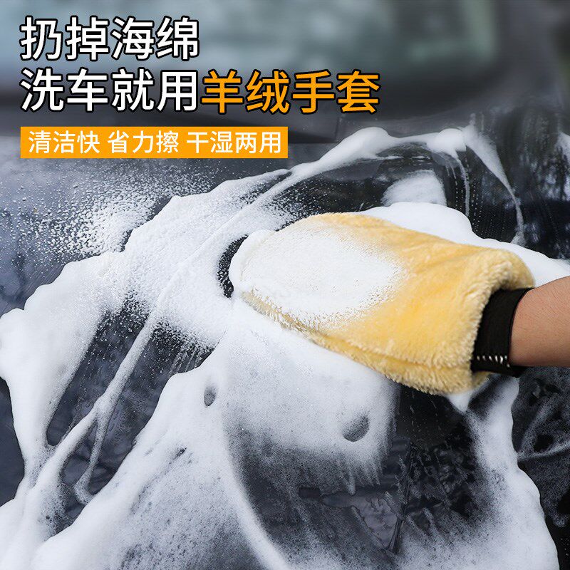 新品洗车羊毛手套珊瑚绒加厚防水纤维熊掌毛绒不伤漆擦.车刷车专