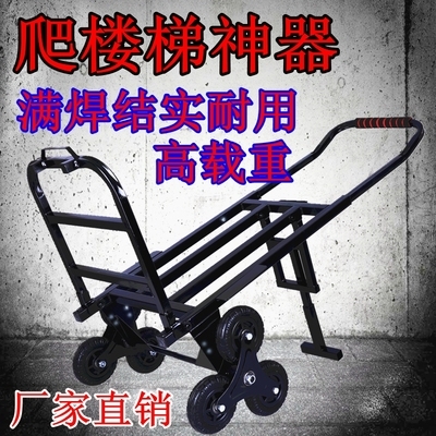 极速会爬楼梯的手推能上r楼的买菜小拉车背货两用手垃车折叠载重