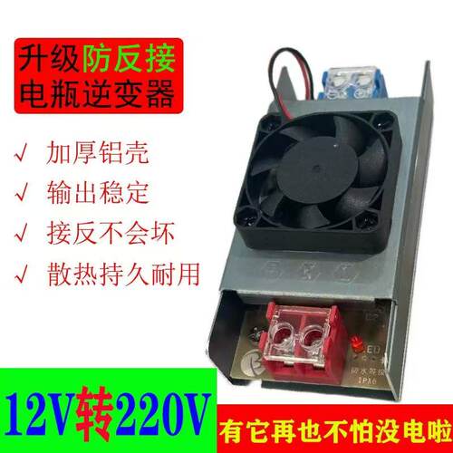 防水 逆变器 120W DC-AC 12V转220V 应急电源 逆变模块 升压模块