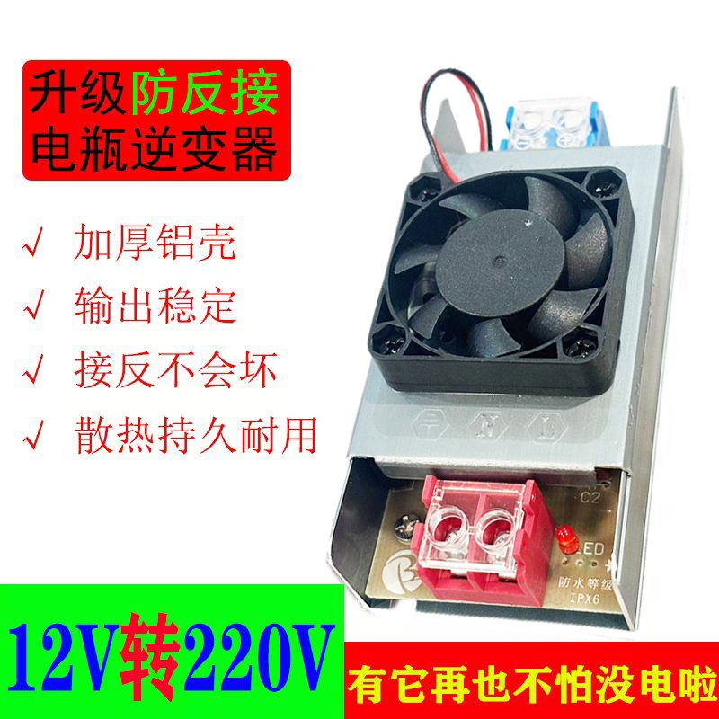 防水12V升220V升压逆变器变压器