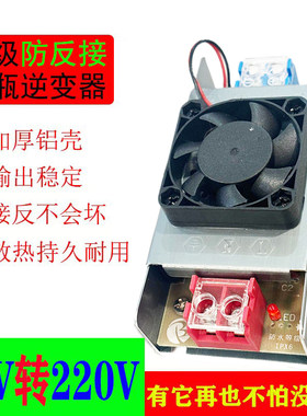 防水12V升220V升压逆变器变压器