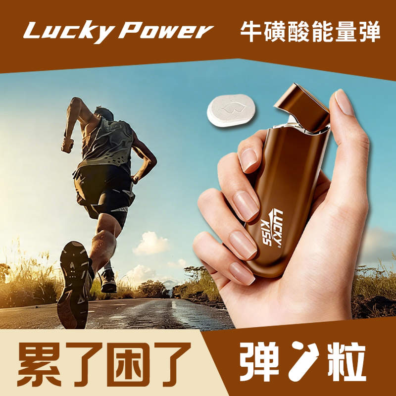 劲爽能量弹电竞含片清新口气