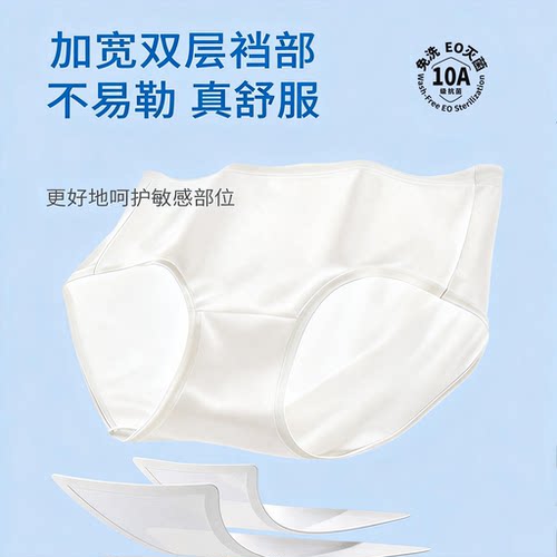 一次性免洗内裤棉柔无菌