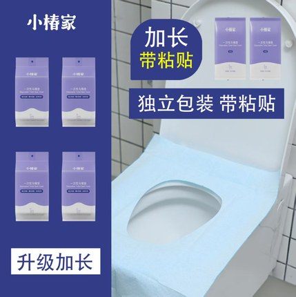 小椿家一次性马桶垫出差旅行孕产加长全覆盖防水双层隔脏四季通用