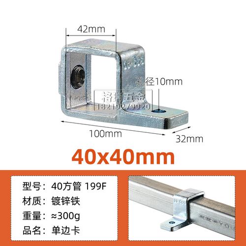 40x40mm镀锌方管连接件免焊接固定卡扣紧固配件铁管接头货架支架