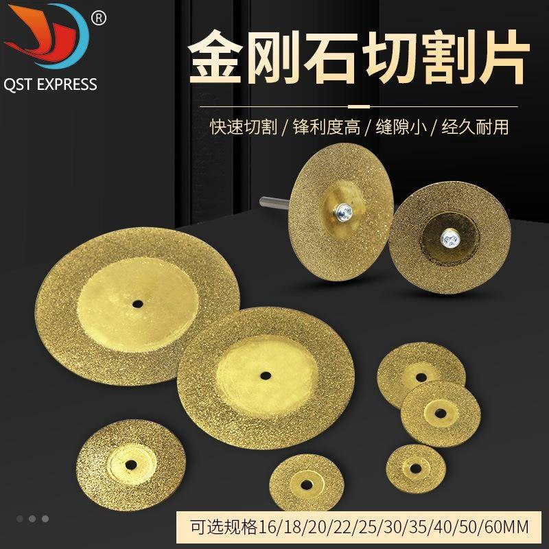 金刚石切割打磨片玉石牙磨片无孔小锯片金刚砂打磨-金色款图片