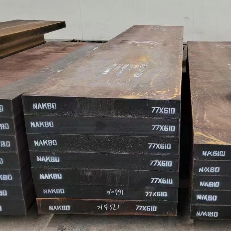 S136 SKD11 SKH9高速钢 H13圆棒 DC53模具钢 CR12MOV板材 NAK80