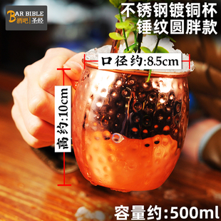 酒吧调酒 鸡尾酒杯Moscow MuleCup莫斯科骡子铜杯马克杯镀铜杯