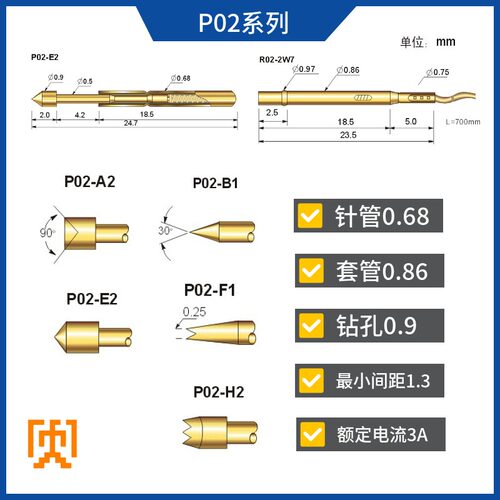 测试针探针P02常用可散卖PCB测试架配件治具顺川测试