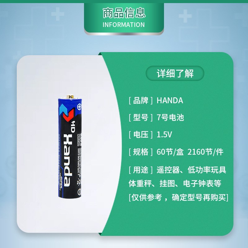 1.5V7号干电池燃料4节装:品质无忧电力强劲,质量上乘,图片