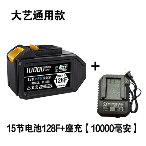 大艺锂电池电动起子电池48VF88VF128F冲击扳手角磨机电锤钻通用充