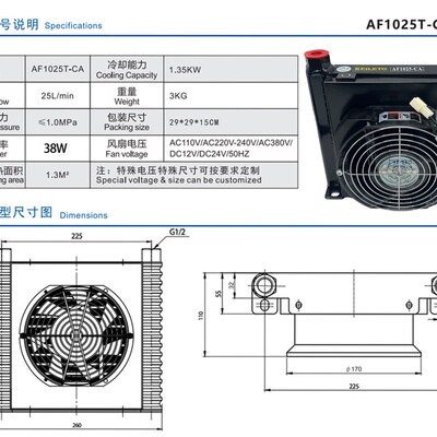 液压站通风机数控车牀油泵风冷却器散热器AF0510T AF1025-CA-220