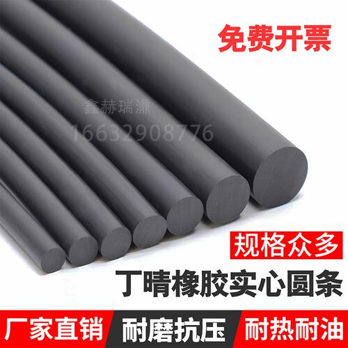 三元乙丙实心橡胶圆棒密封条耐酸碱耐臭氧黑色橡胶绳O型圆柱胶条